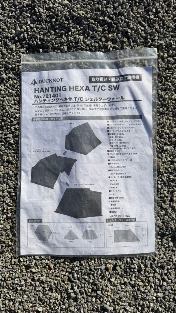 DUCKNOT ハンティングヘキサ T/C SW オリーブドラブ