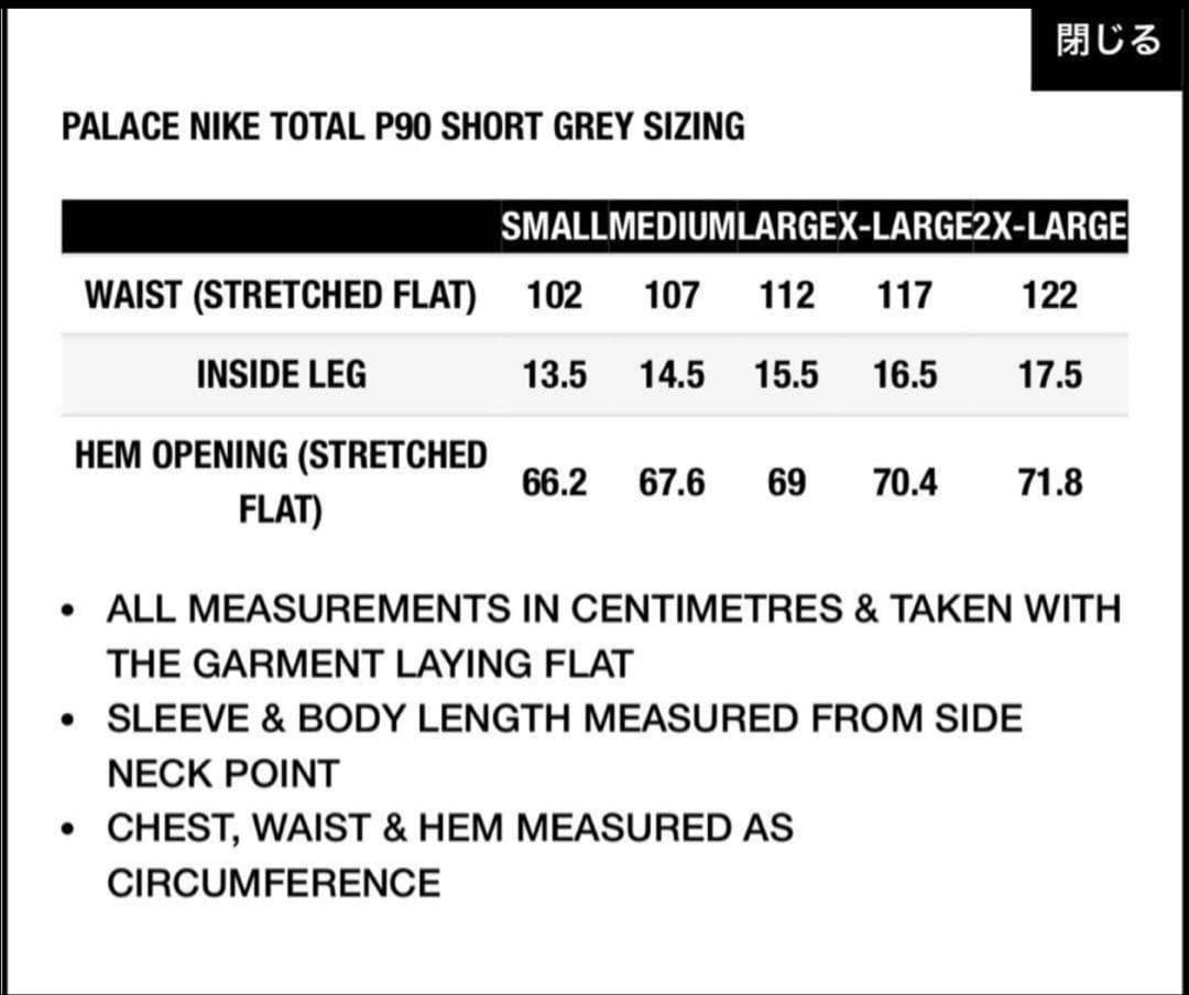 PALACE NIKE TOTALP90 jersey short セットアップ