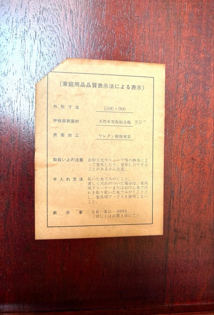 彫刻装飾付　テーブル　座卓　昭和