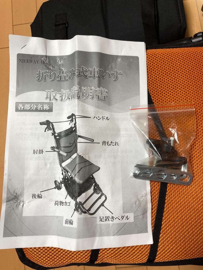 送料無料 軽量コンパクトな折り畳み車椅子 NICEWAY7 介助ブレーキ付き