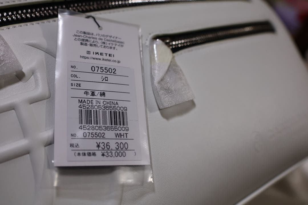 お値下げしました CASTELBAJAC カステルバジャック トートバッグ