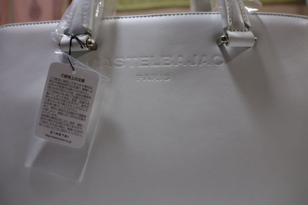 お値下げしました CASTELBAJAC カステルバジャック トートバッグ