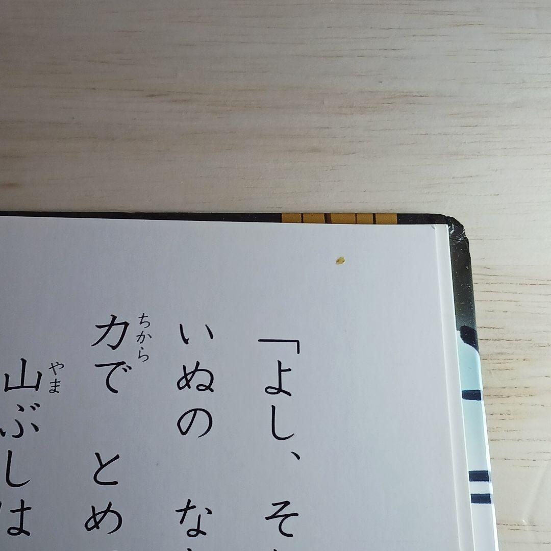 ポプラ社　はじめての世界名作えほん 80 冊 全巻セット