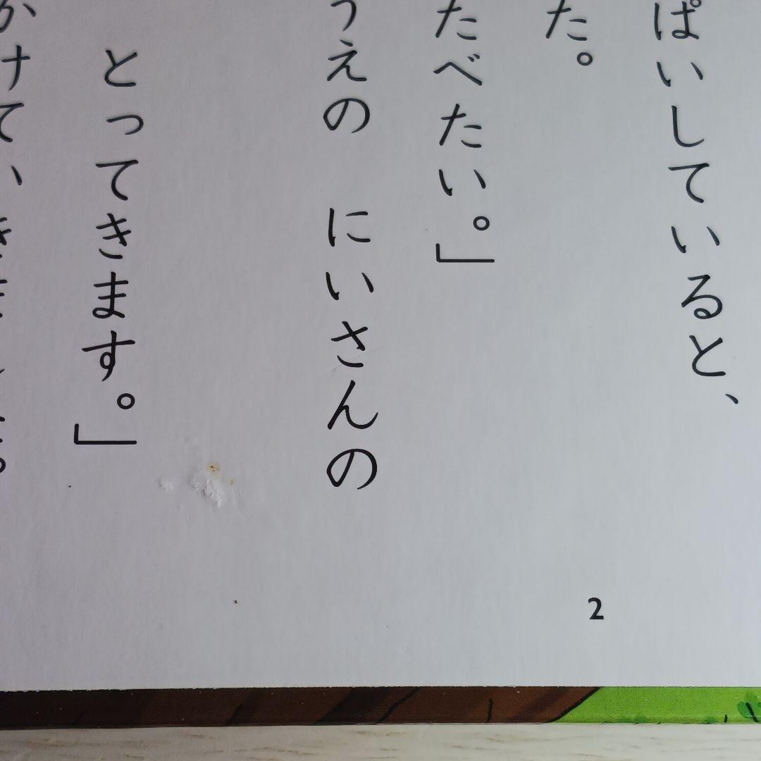 ポプラ社　はじめての世界名作えほん 80 冊 全巻セット