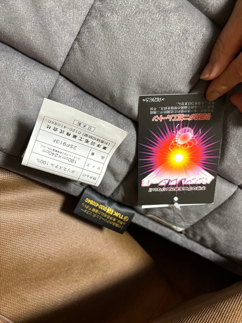 東洋羽毛　アリエスラグムートンカーペット　パープル