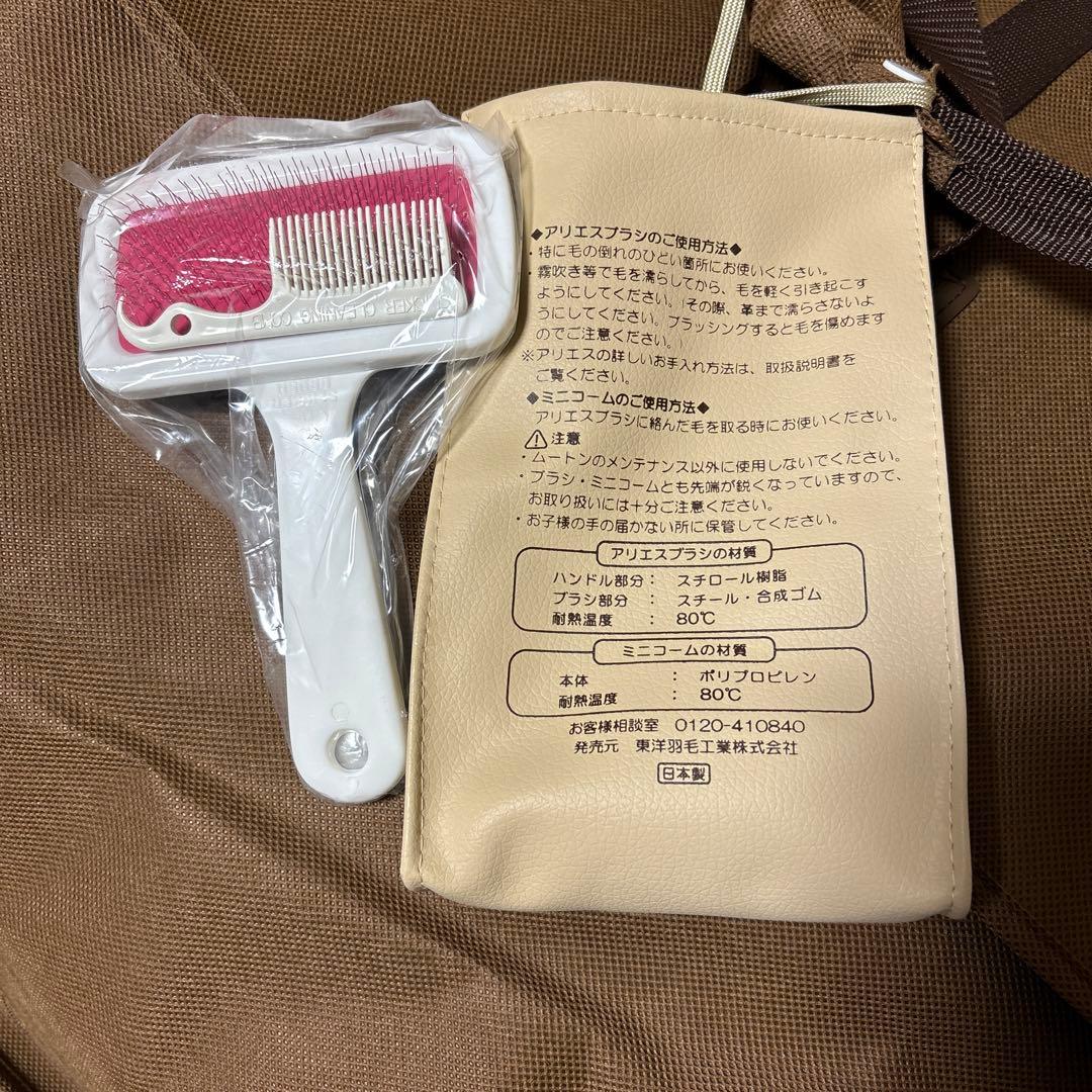 東洋羽毛　アリエスラグムートンカーペット　パープル