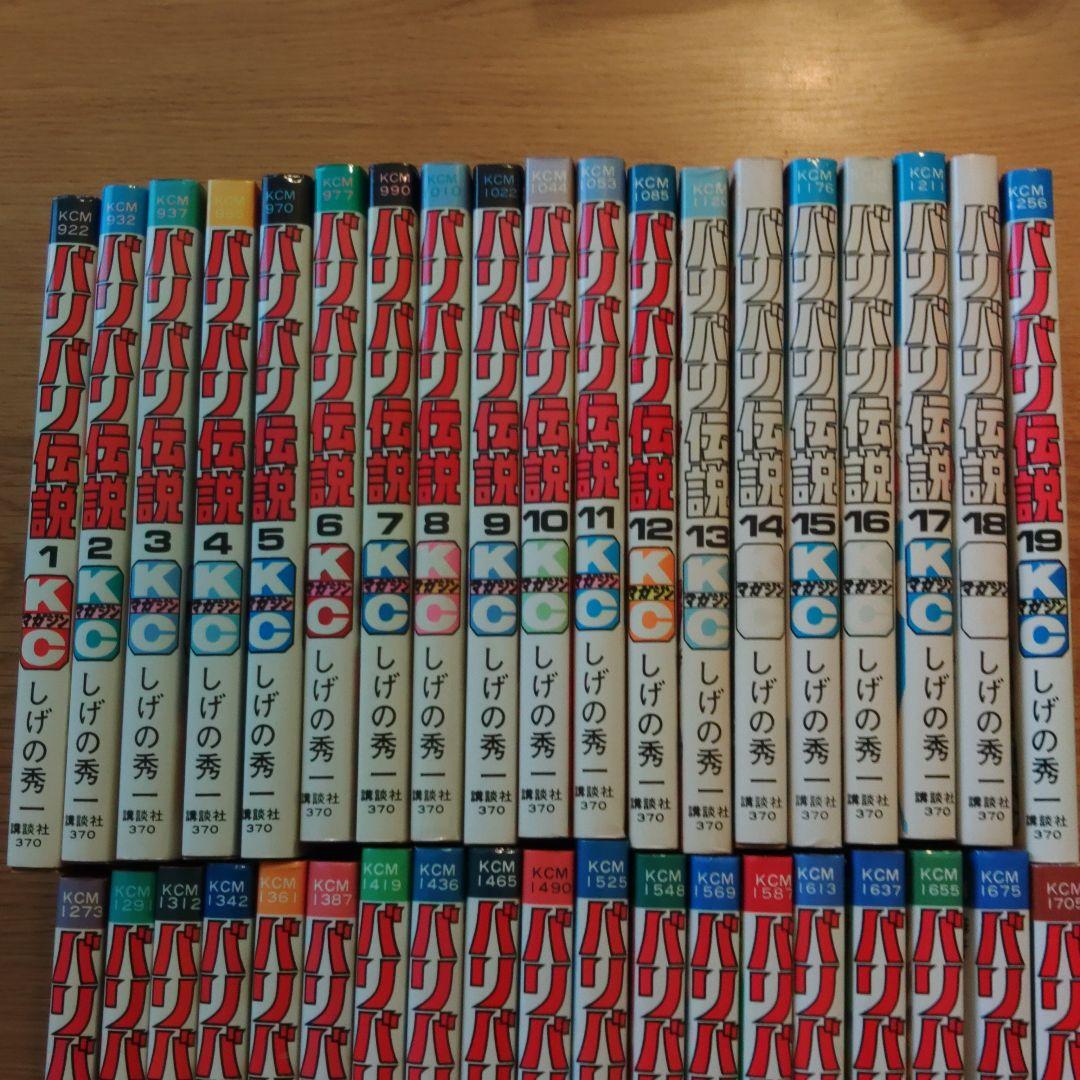 バリバリ伝説　全38巻セット　 しげの秀一　講談社