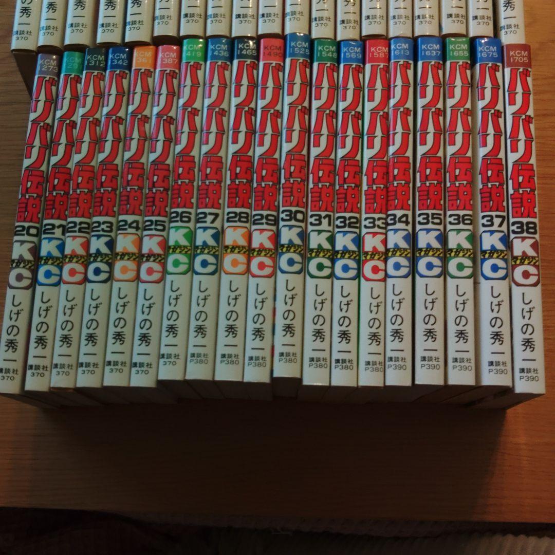 バリバリ伝説　全38巻セット　 しげの秀一　講談社