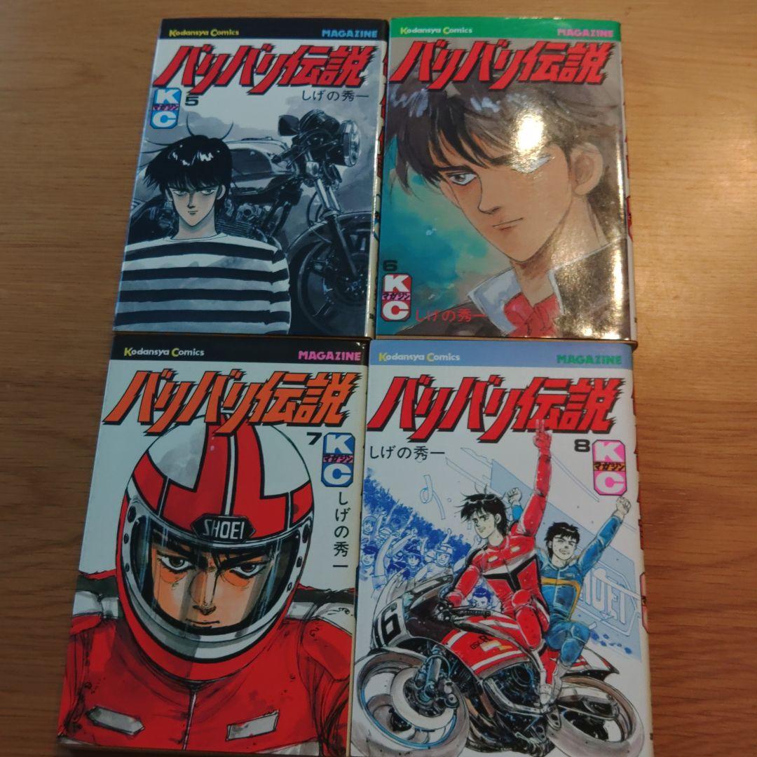 バリバリ伝説　全38巻セット　 しげの秀一　講談社