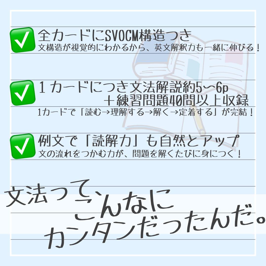 【全学年フルパッケージ】単元別英文法カード　中学生　テスト　復習　予習　参考書