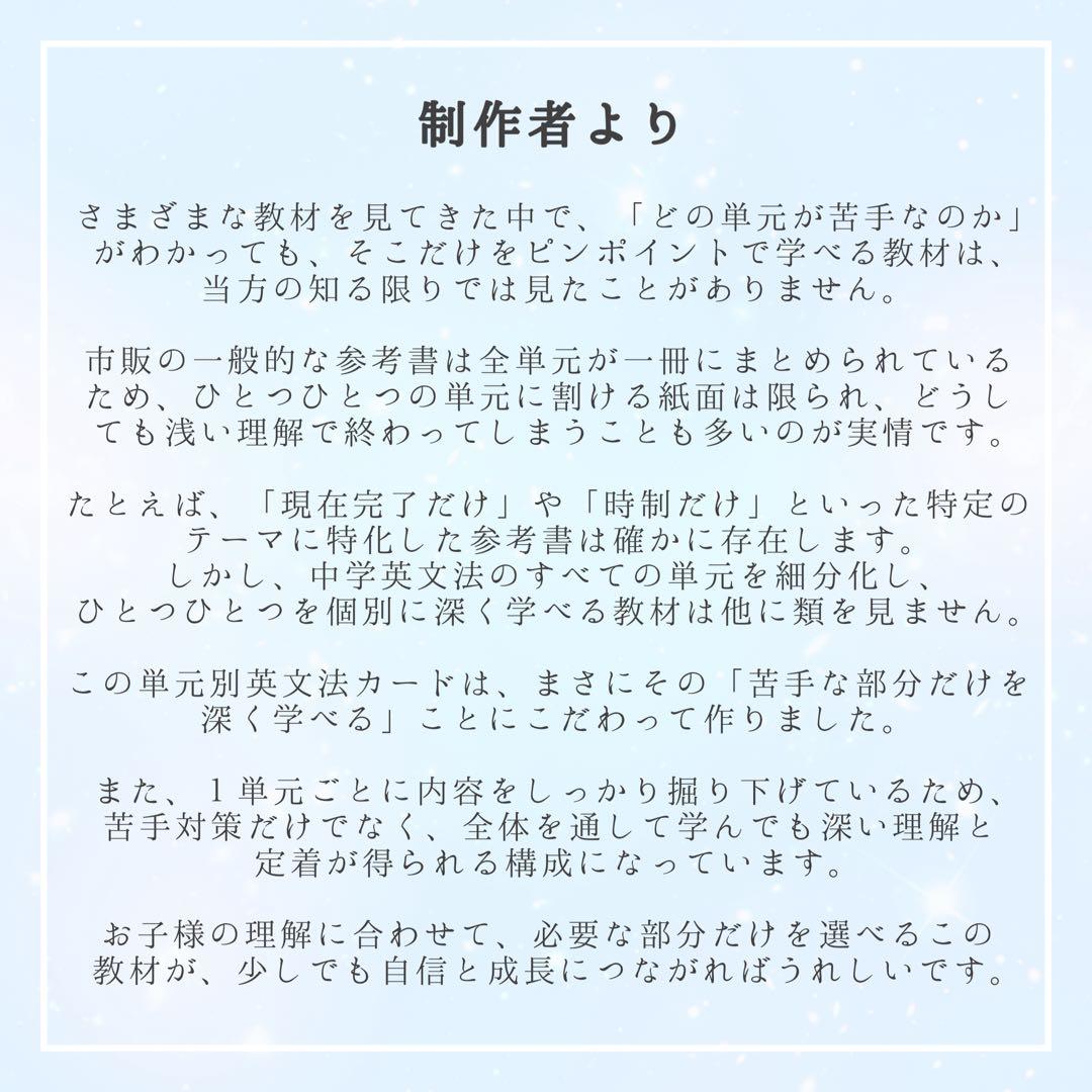 【全学年フルパッケージ】単元別英文法カード　中学生　テスト　復習　予習　参考書