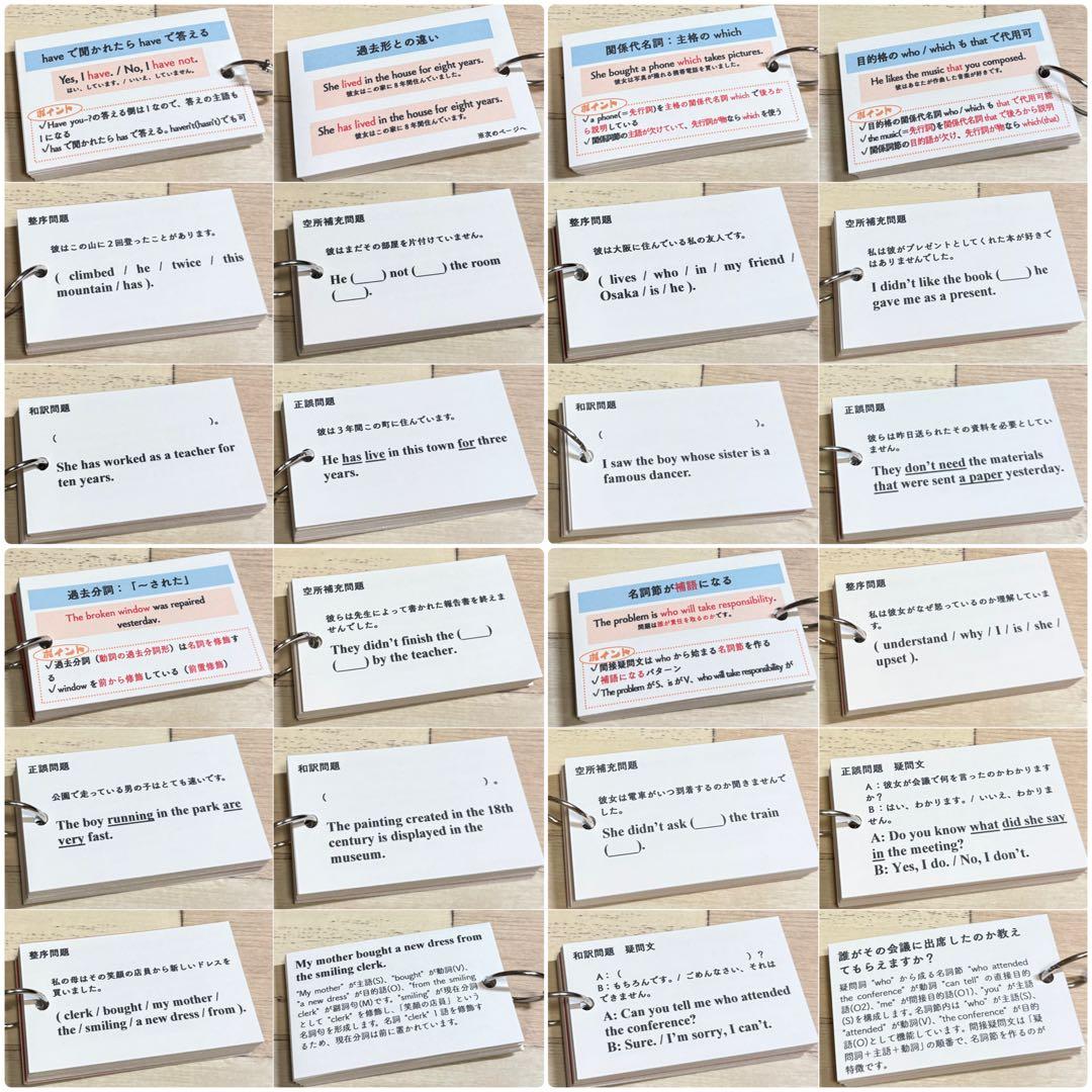 【全学年フルパッケージ】単元別英文法カード　中学生　テスト　復習　予習　参考書
