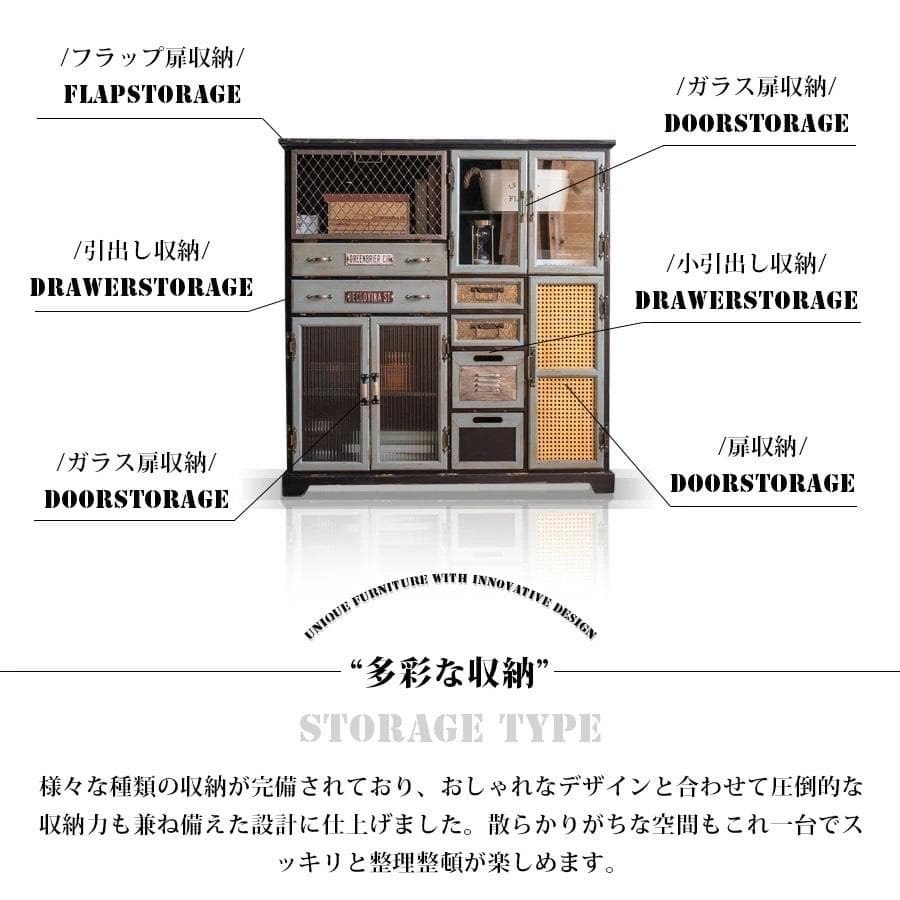 インダストリアル　キャビネット　マルチラック　リビングボード　レトロ　ラック　棚