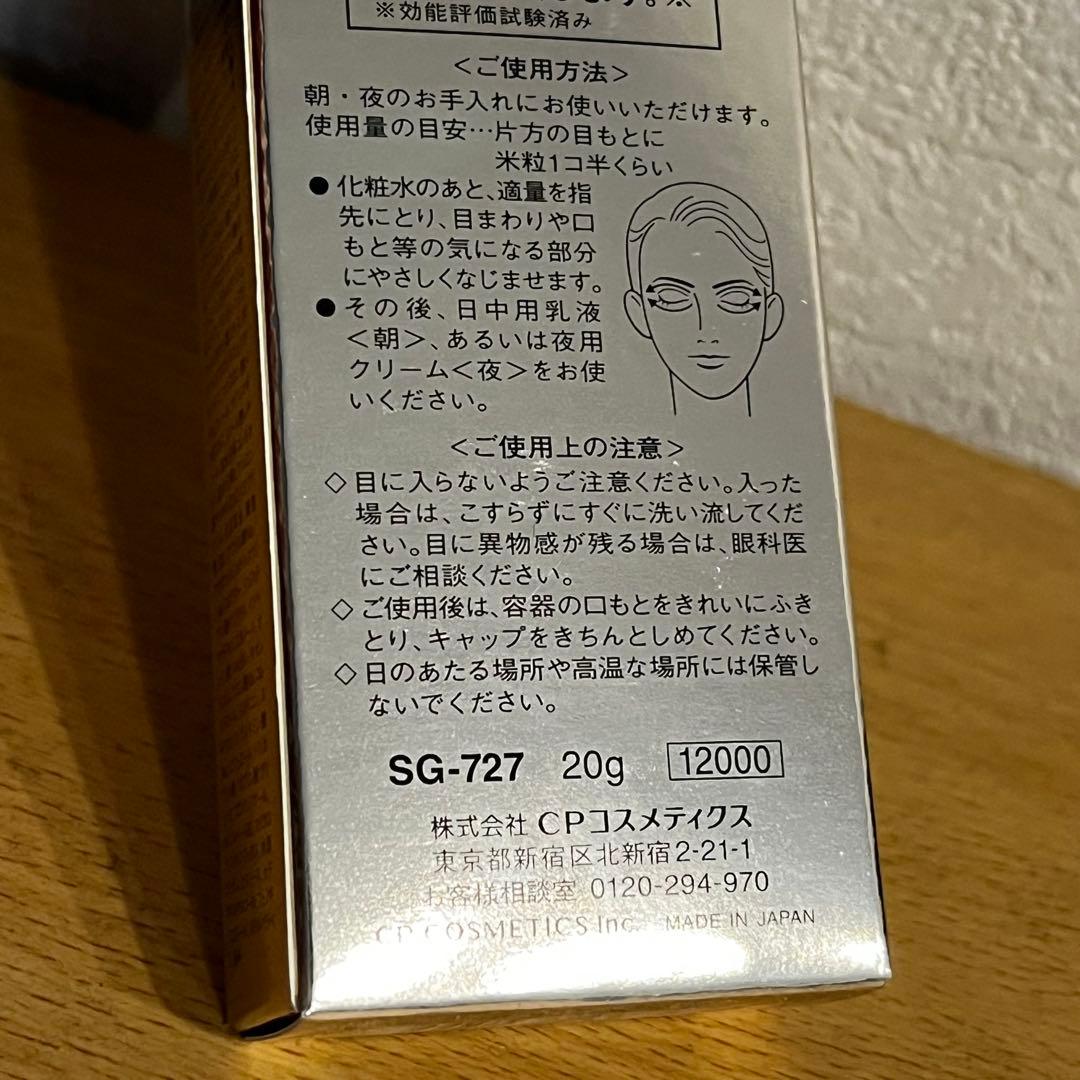 未使用品 ソワーニュ フューチャーステージ プレミアコンクアイズ DX