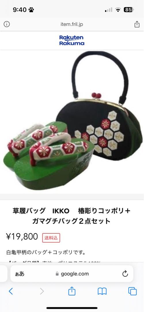 成人式　ポックリとバックの二点