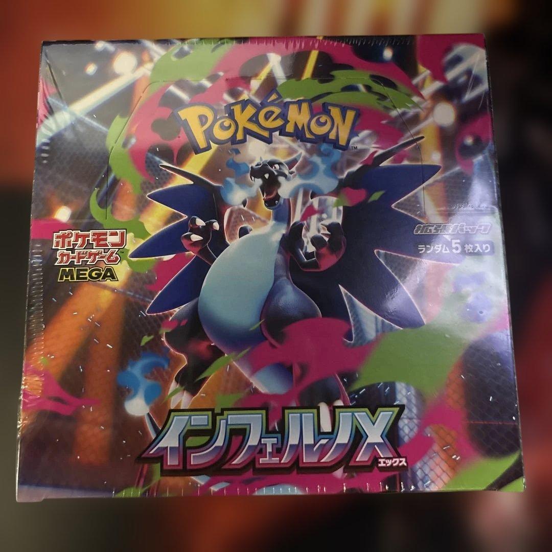 ポケモンカードゲーム インフェルノX シュリンク付き　1box
