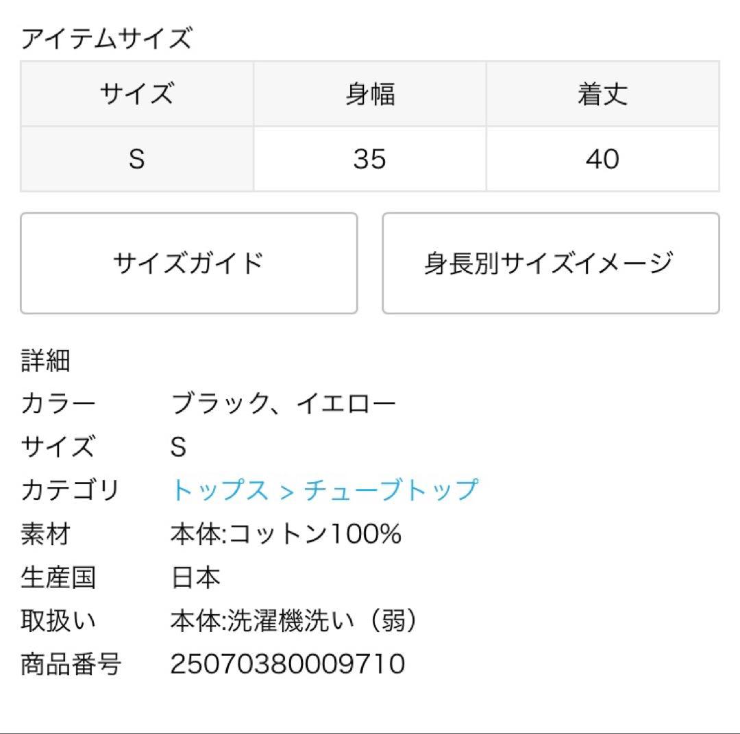 INSCRIREアンスクリア/Print Tube Topプリントチューブトップ