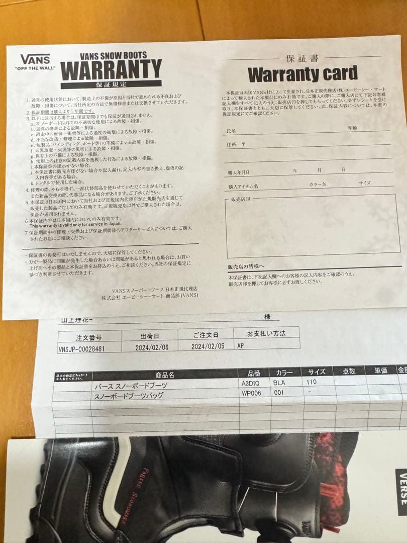 ケ*ツ様 VANS Verse スノーボードブーツ