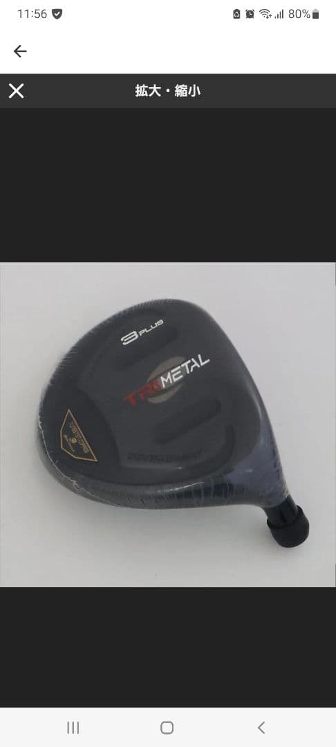 ORLIMAR オリマー TRIL トライメタル FW 3W+13.5°