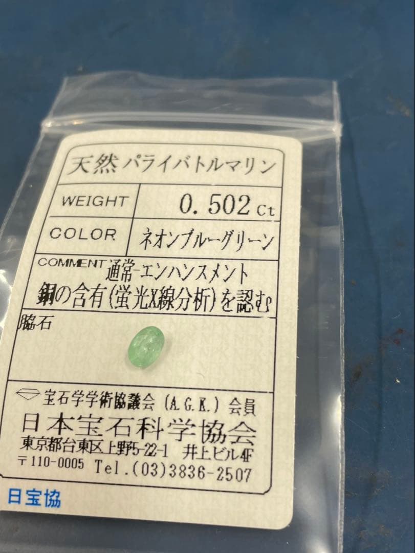 パライバトルマリン　k18リング