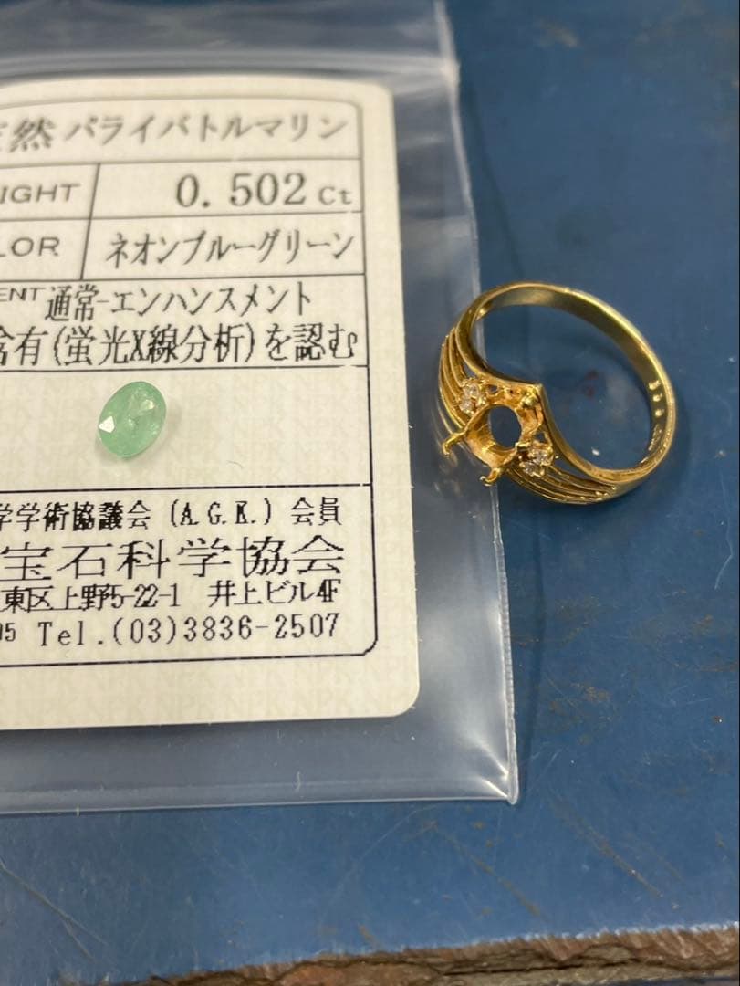 パライバトルマリン　k18リング