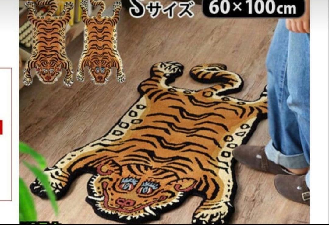 TIBETAN TIGER RUG S チベタンラグ
