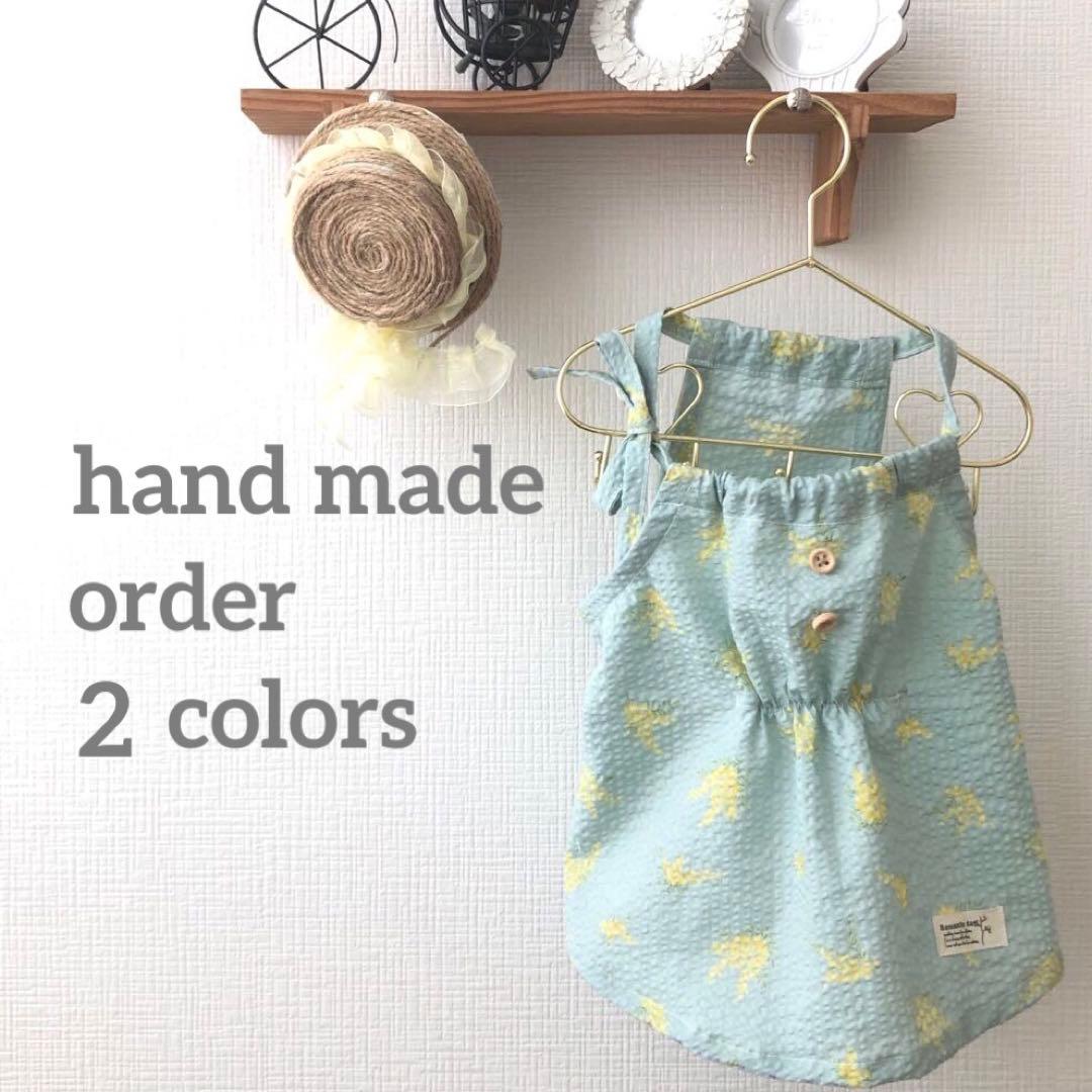 ハンドメイド　ミモザワンピース　オーダー小型犬
