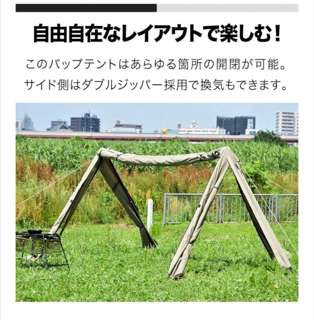 値下げ☆TC素材！FIELDOORパップテントTC320＋横幕＋前幕フルセット☆