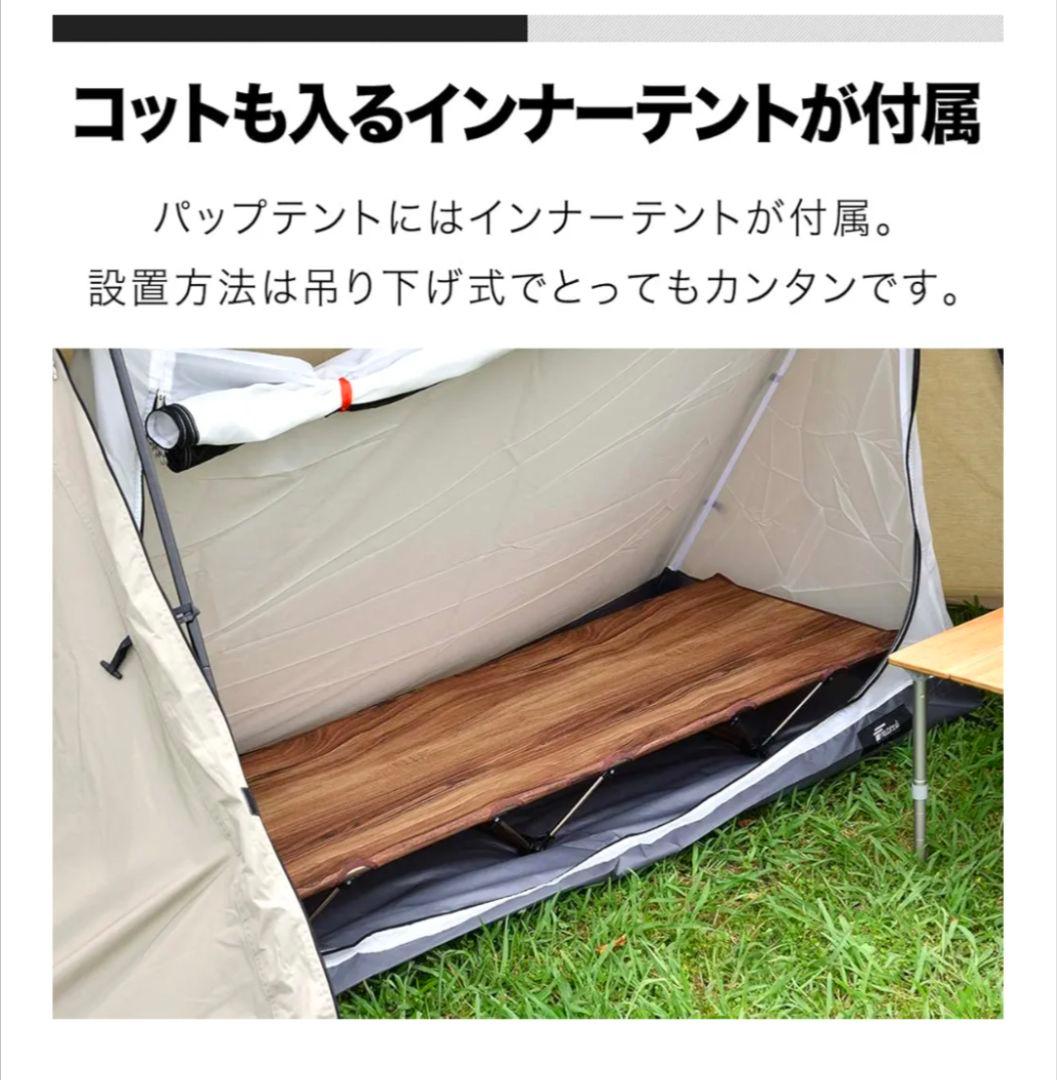 値下げ☆TC素材！FIELDOORパップテントTC320＋横幕＋前幕フルセット☆