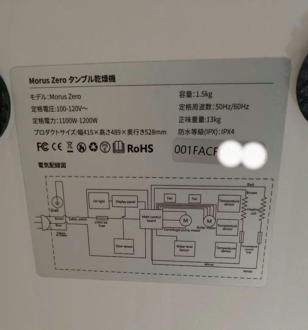 【動作良好】モルスゼロ 小型衣類乾燥機 コンパクト 工事不要 タンブル乾燥機