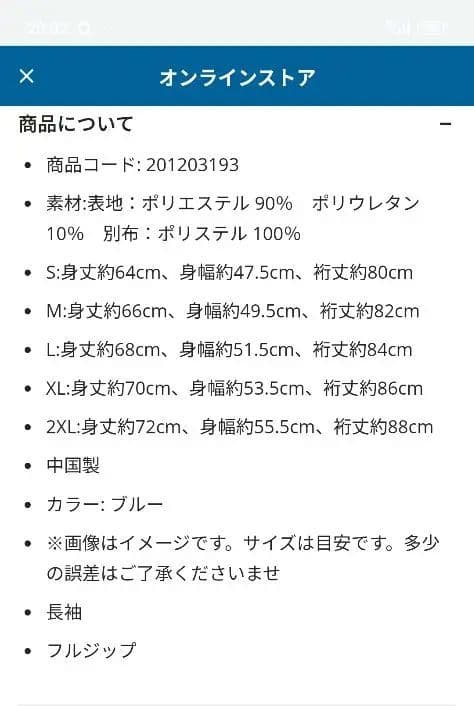 日本ハムファイターズ　オンフィールドトレーニングジャケットＭサイズ　完売品