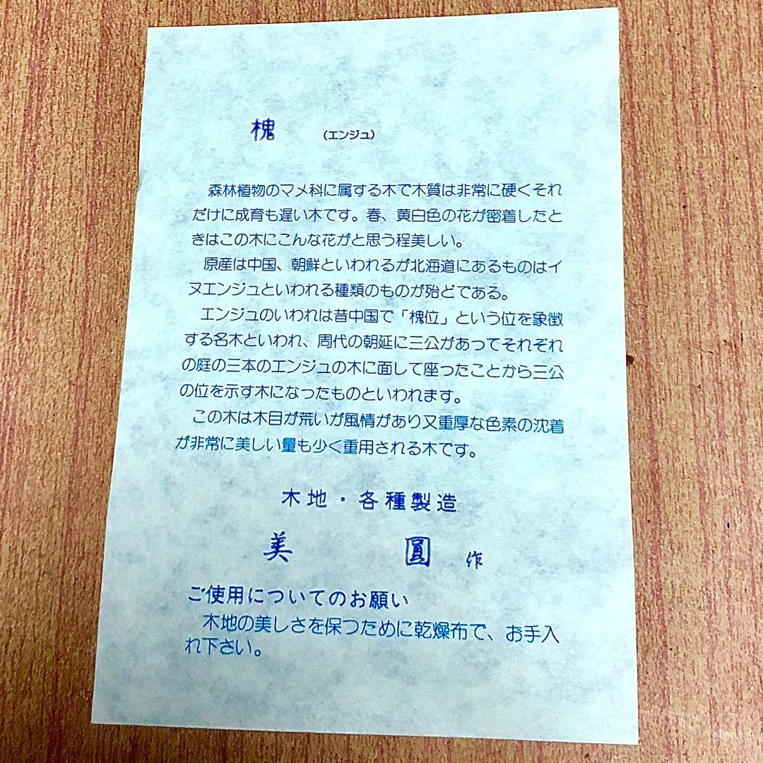 ＊コメント欄よりお値下げ＊ 天然木一点物【花器／壺】槐 ¥60,000