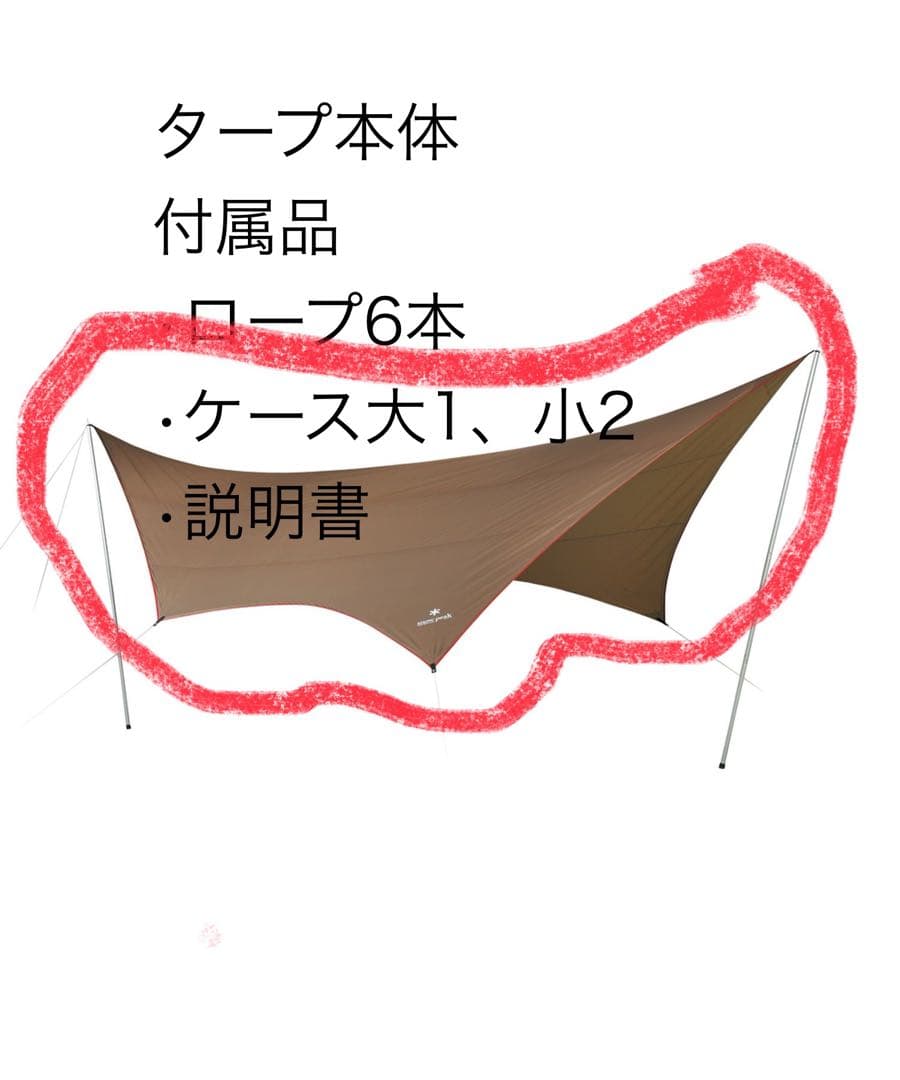 スノーピーク HDタープ“シールド\