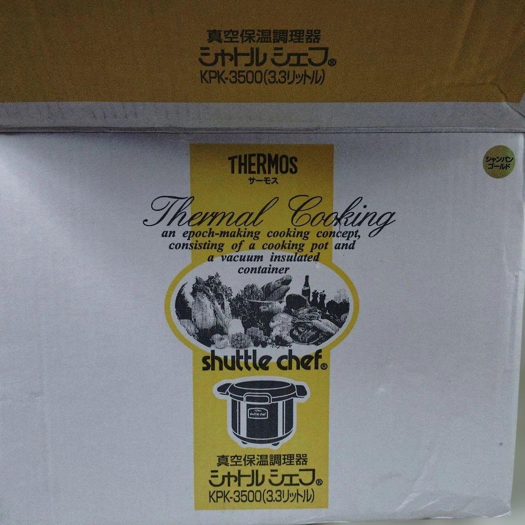 サーモス　シャトルシェフ　KPK-3500　真空保温調理器　未使用品