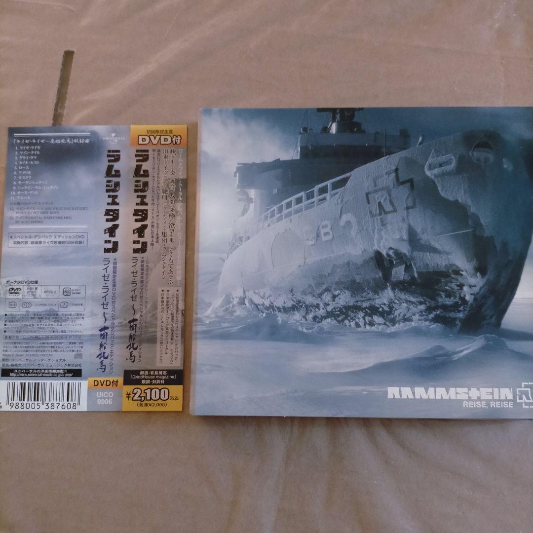 Rammstein 直筆サイン入Reise, Reise ラムシュタイン ライゼ