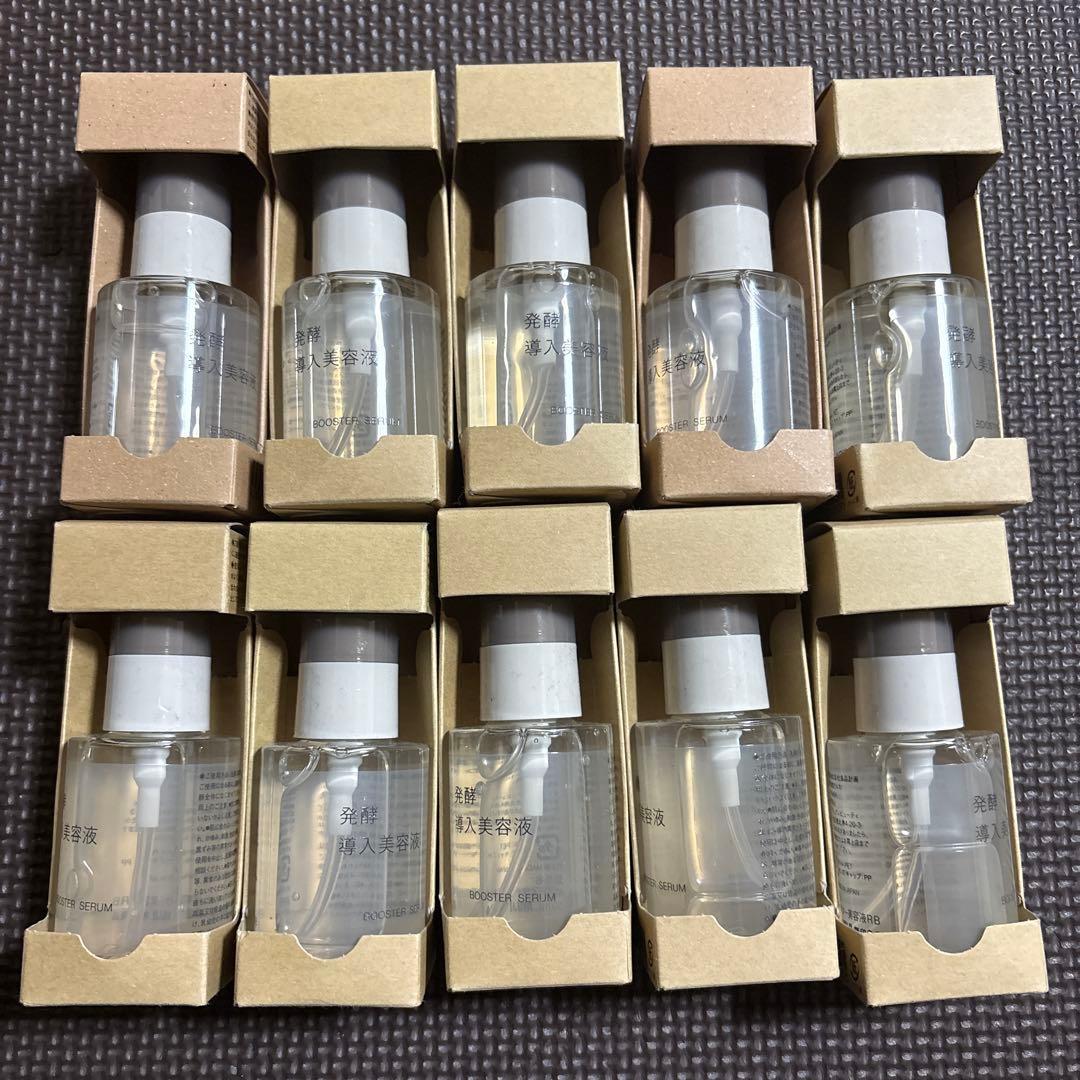 無印良品 発酵導入美容液 10本セット