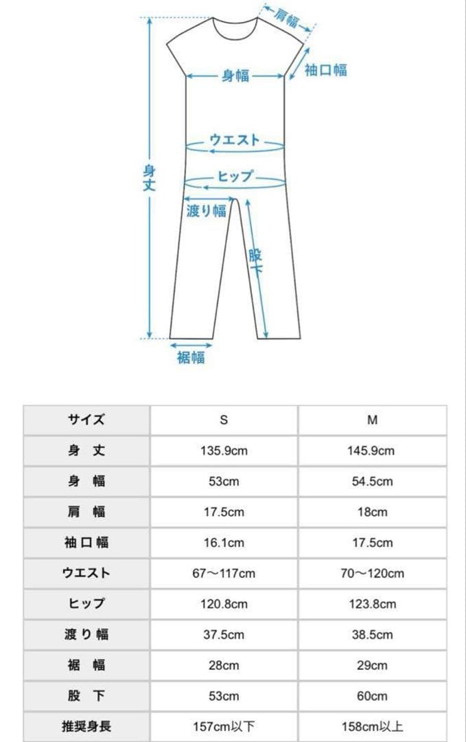 北欧暮らしの道具店　リバティ　オールインワン