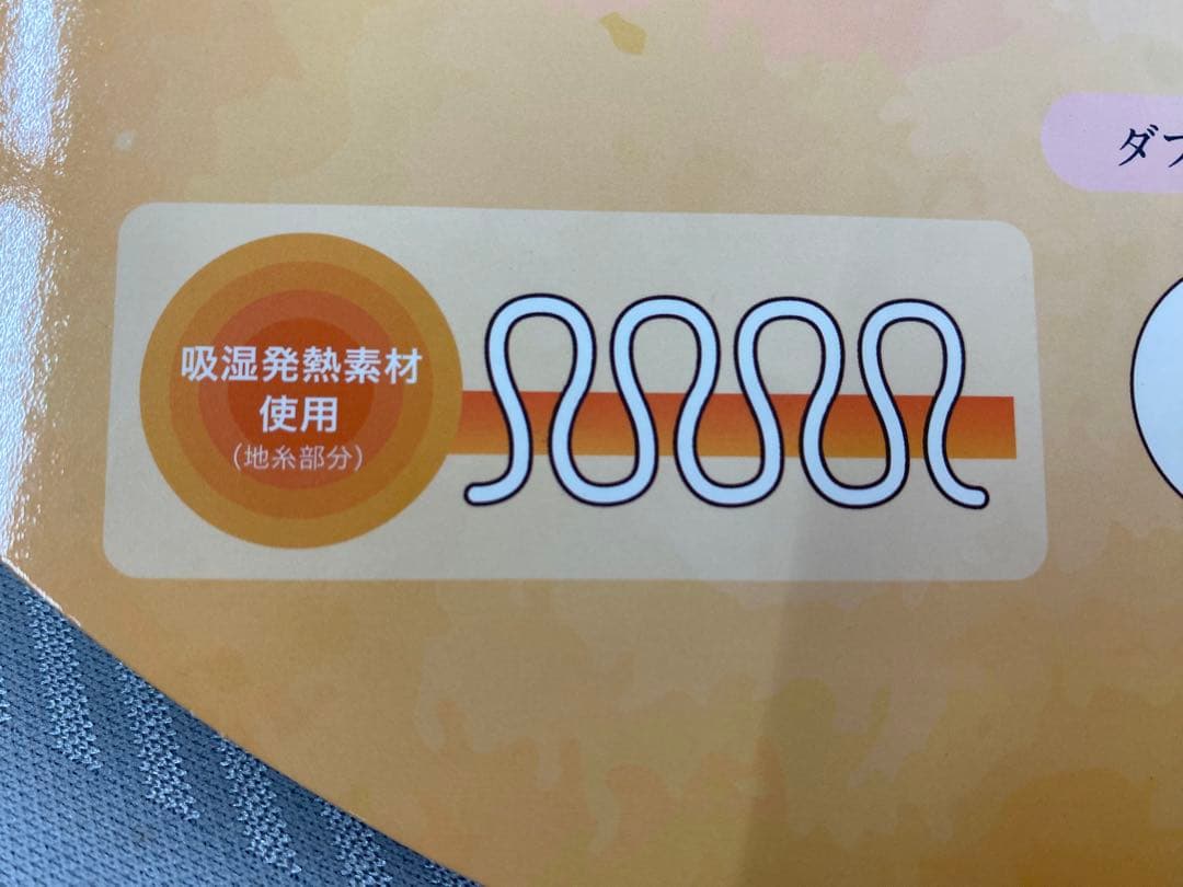 ダブルサイズ・ロマンス　綿１００%敷きパッド・吸湿発熱素材使用・洗濯OK