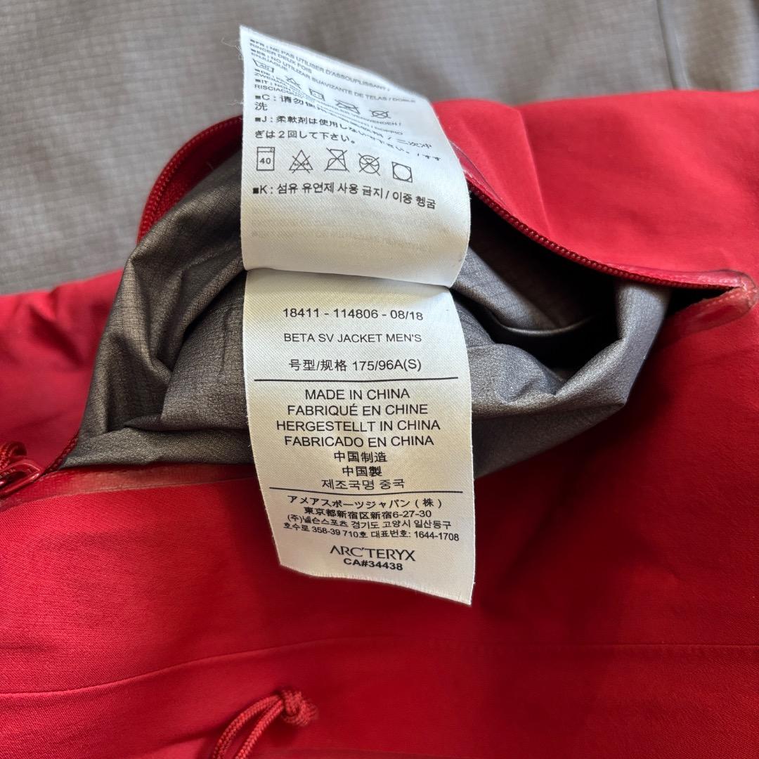 A*様 ⭐︎レア⭐︎ arc'teryx Beta SV アークテリクス Red