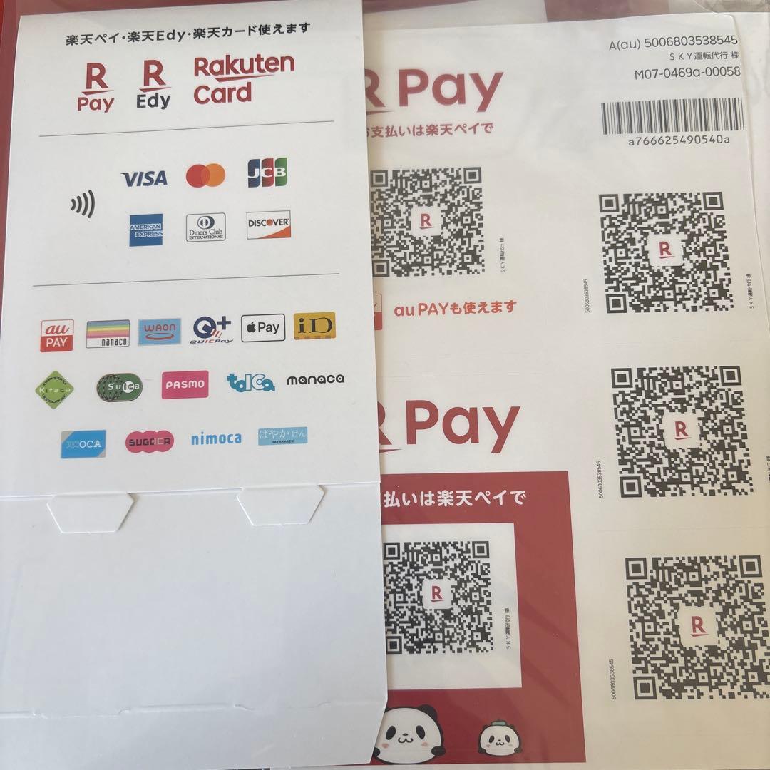 Rakuten カードリーダー Bluetooth 接続