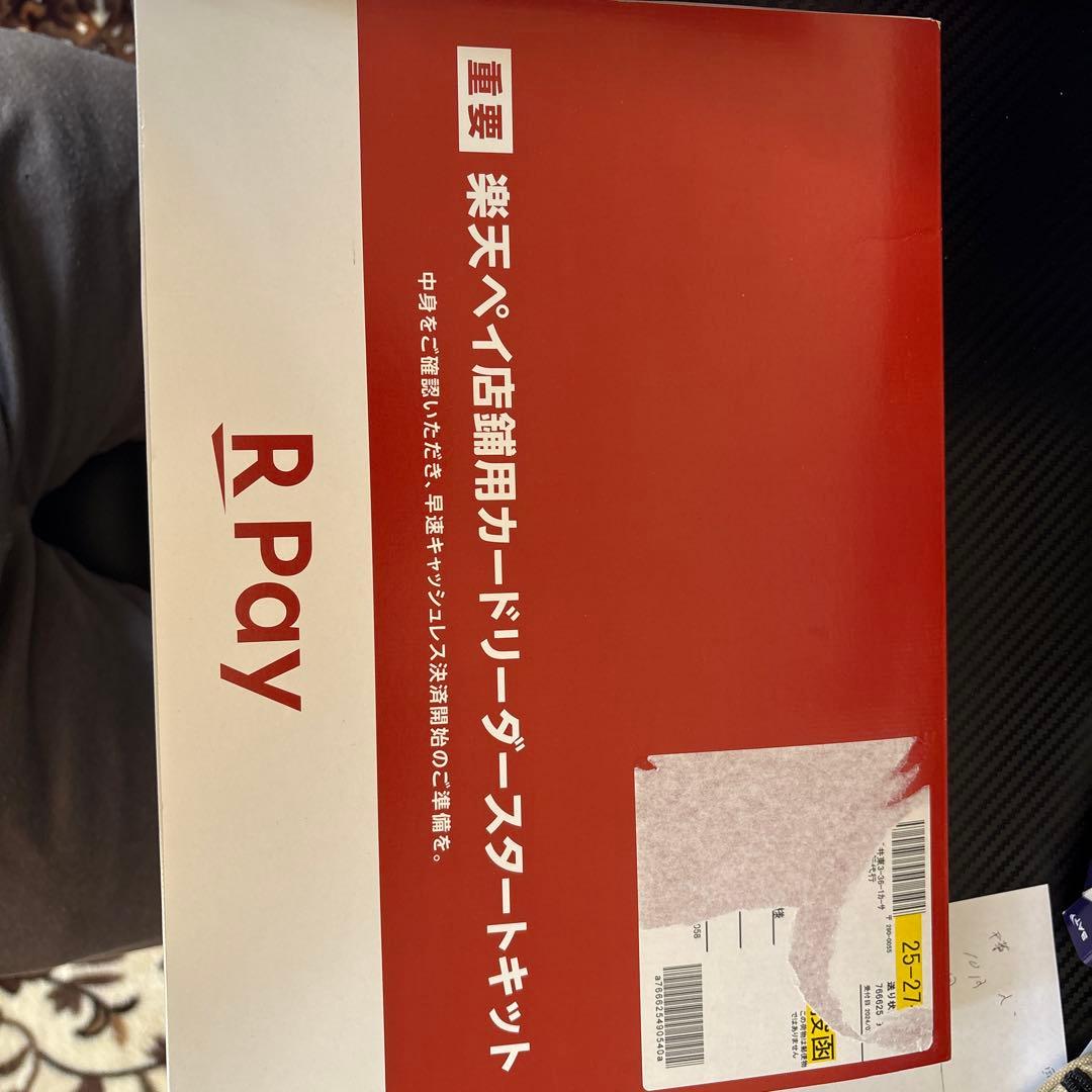 Rakuten カードリーダー Bluetooth 接続