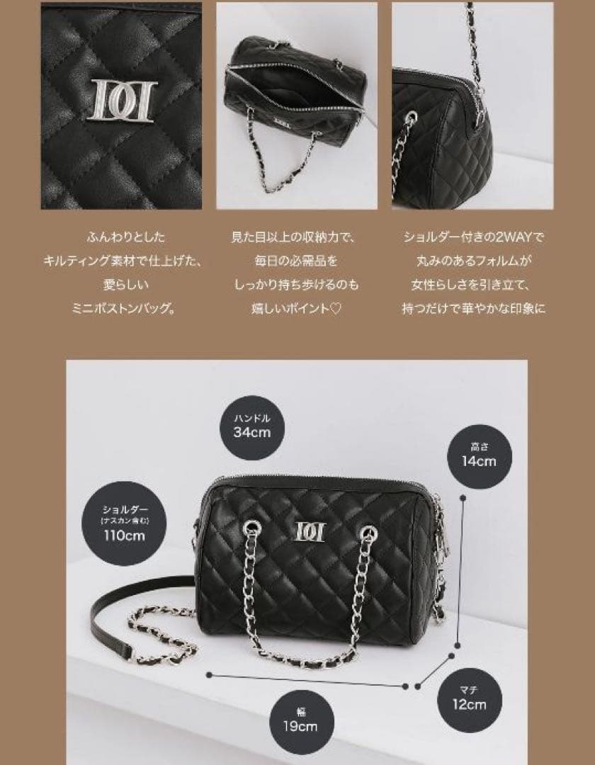 Darich ダーリッチ ノベルティ キルティングミニボストンバッグチャーム付き