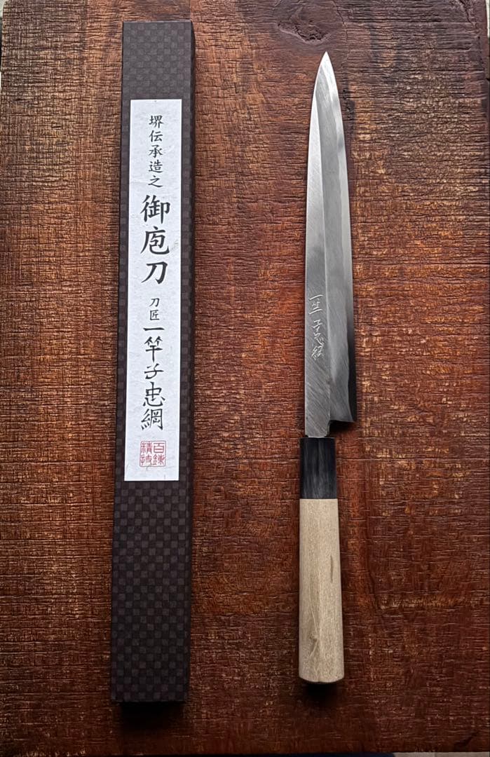 一笠子忠綱 柳刃