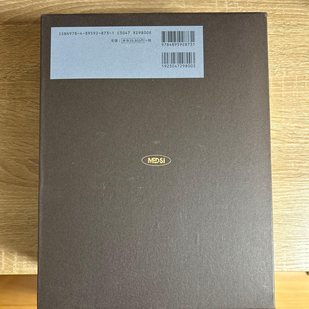 ハリソン内科学 第5版 2巻セット CD未開封