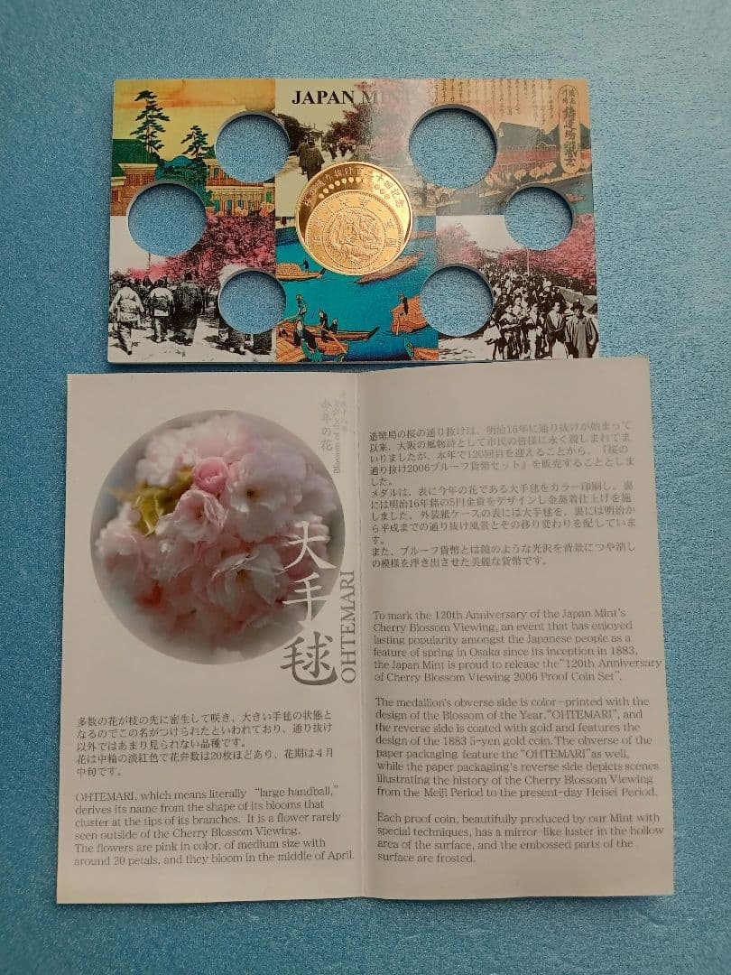 造幣局、桜の通り抜け2006プルーフ貨幣セットの銀メダルのみ