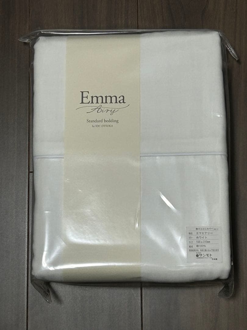 ホテルライクな掛け布団カバー大塚家具