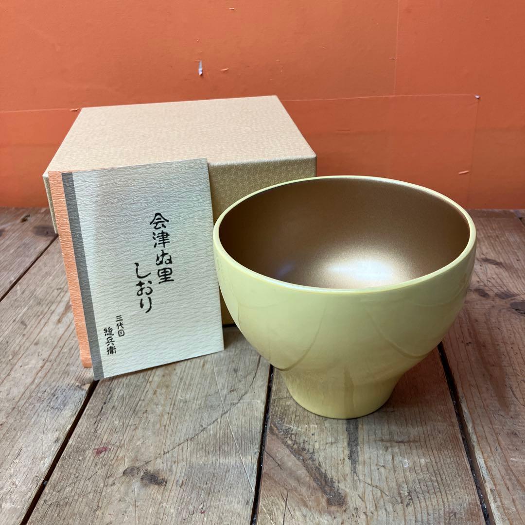 D-5 会津塗 漆器 お椀 汁椀 伝統工芸 三代目惣兵衛 惣兵衛 和食器 モダン