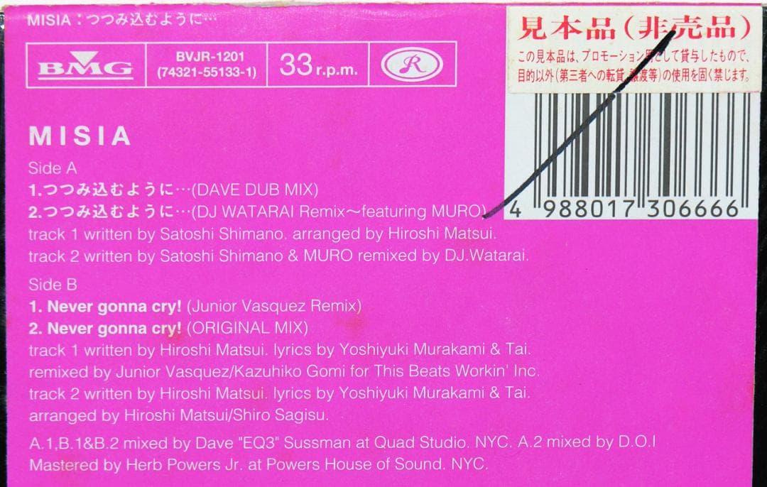 MISIA 『つつみ込むように・・・/Never gonna cry! 』見本品