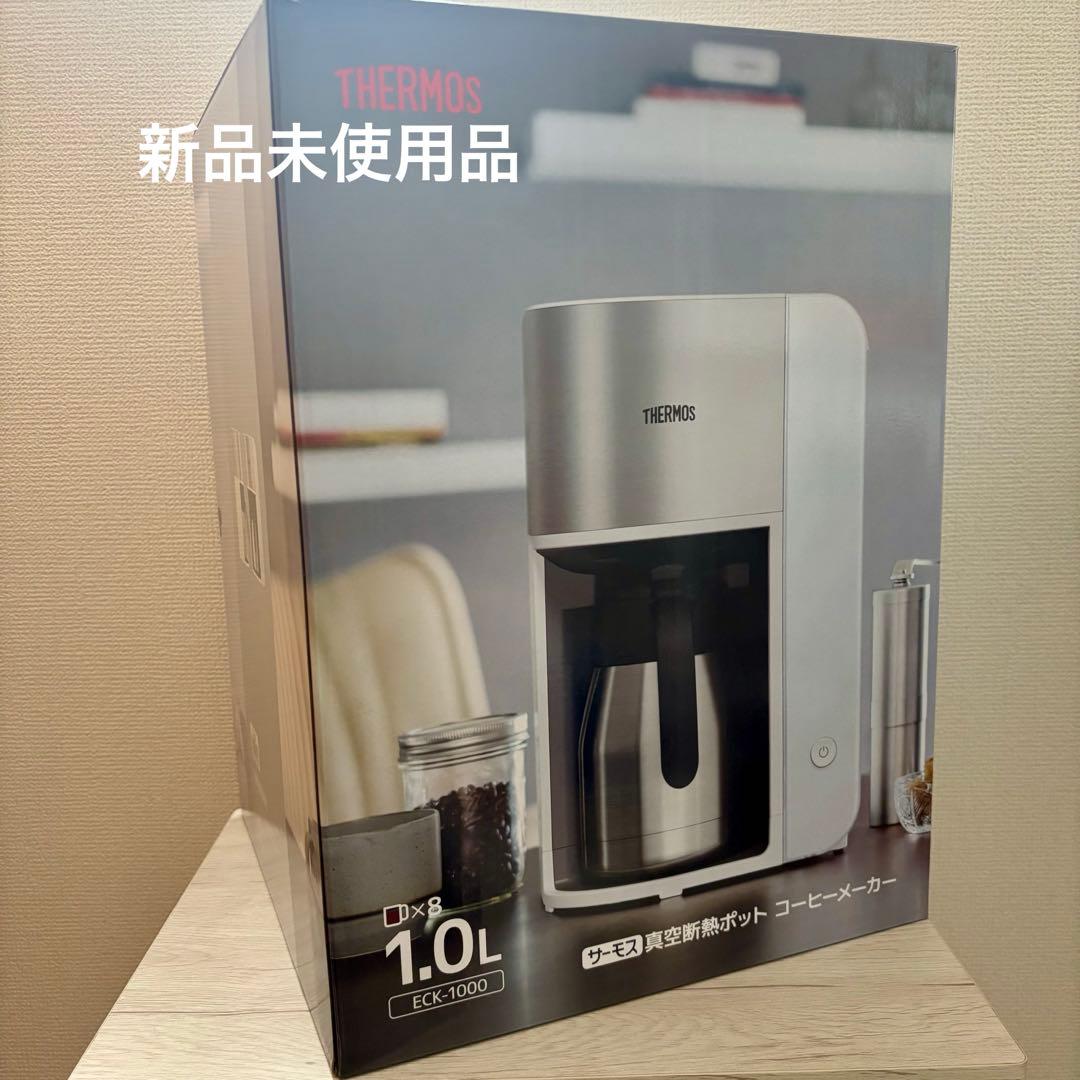 THERMOS 真空断熱ポットコーヒーメーカー ホワイト 1.0L