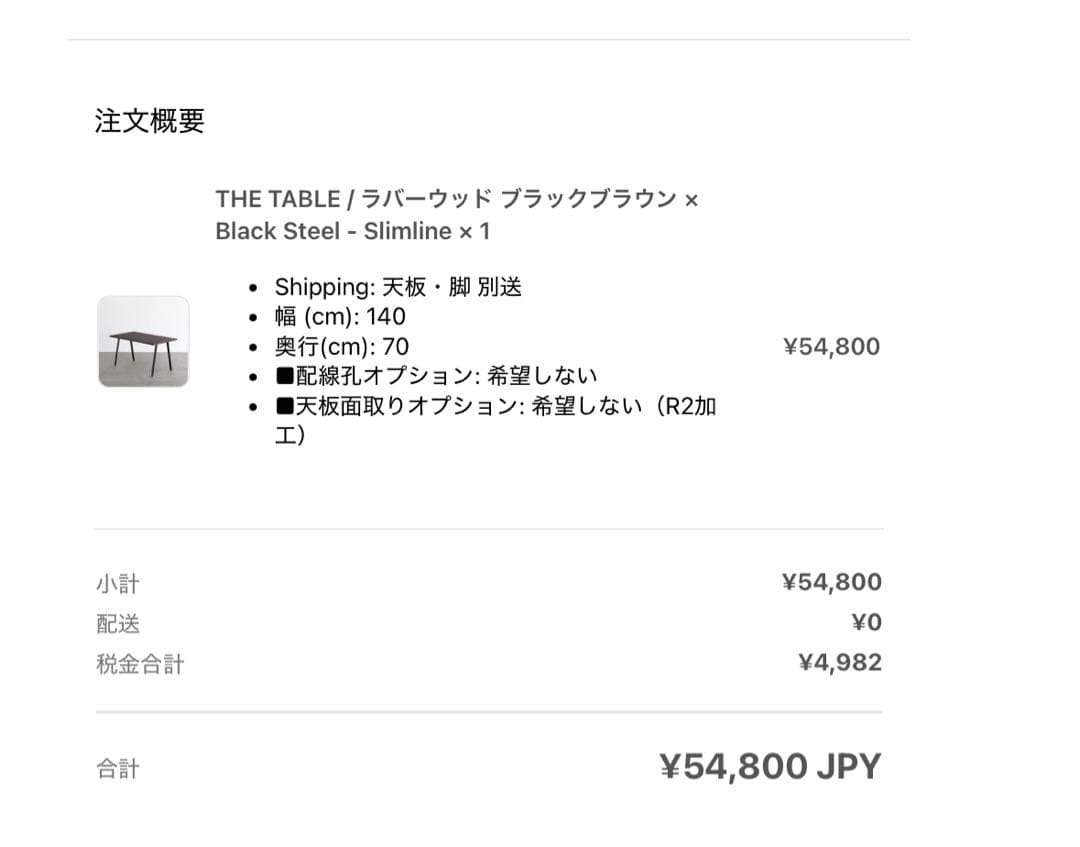 KANADEMONO　4人用ダイニングテーブル